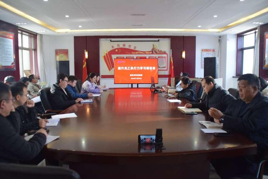 科海集團舉辦《如何提升員工執行力》學習培訓會